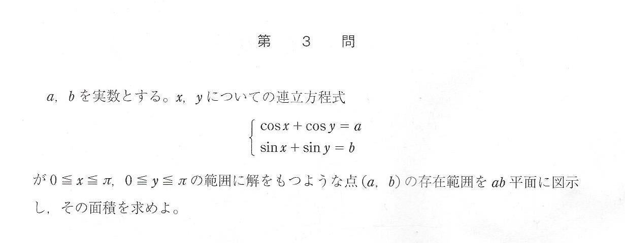 日本一早い東大模試解説】2017夏 駿台実戦 文系第3問 | 日本で