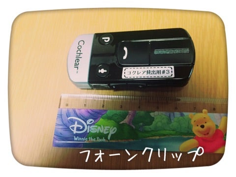 ミニマイクロホン2プラスとフォーンクリップ | マキタカのパンと