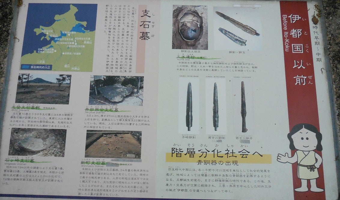 平原遺跡（平原弥生古墳）～平原歴史公園（その2）～福岡県糸島市の