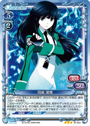 プレシャスメモリーズ 劇場版魔法科高校の劣等生星を以下略