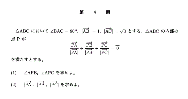 2013年 東京大学・理科 数学 第4問 | ますいしいのブログ