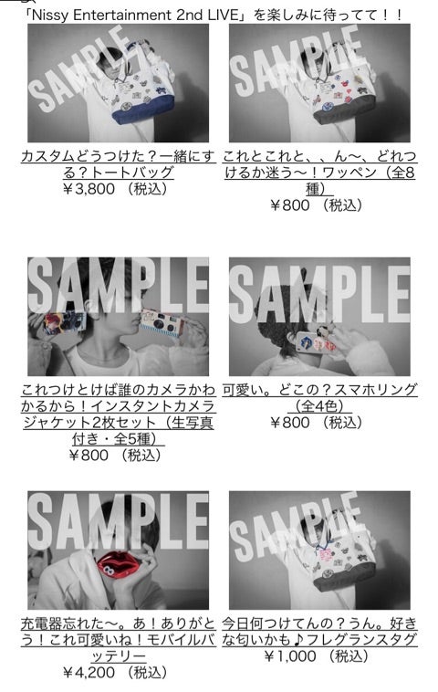 Nissy Entertainment 2nd Live グッズ公開！！ | 初心忘れても