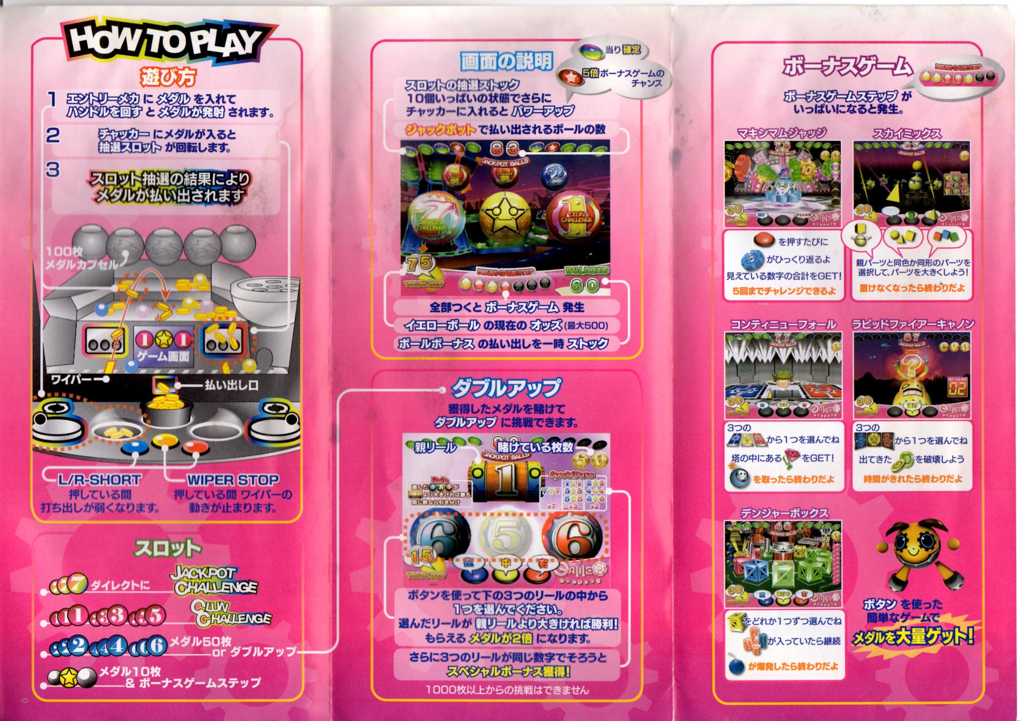 メダル】ガリレオファクトリー | すぷらのグラフィティスマッシュ日記