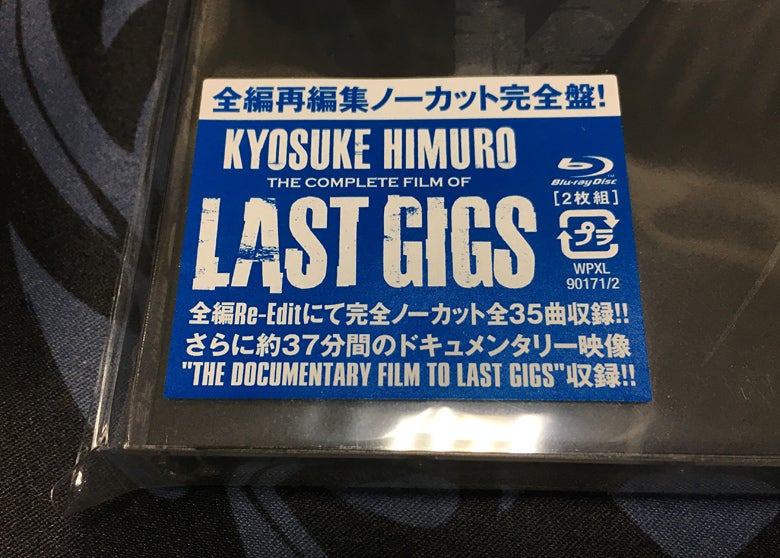 氷室京介「THE COMPLETE FILM OF LAST GIGS」発売 & 感想 | エンタメ