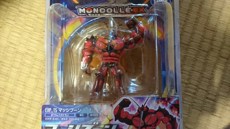 未開封】モンコレ ウツロイド&マッシブーン 未開封】モンコレ