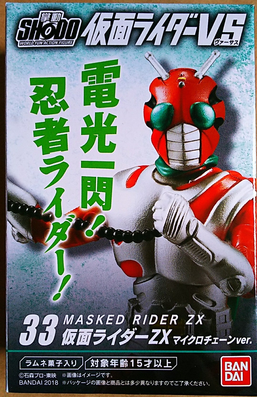 仮面ライダーVS 第8弾～パーフェクトサイボーグ | げきみそパーンチッ!!