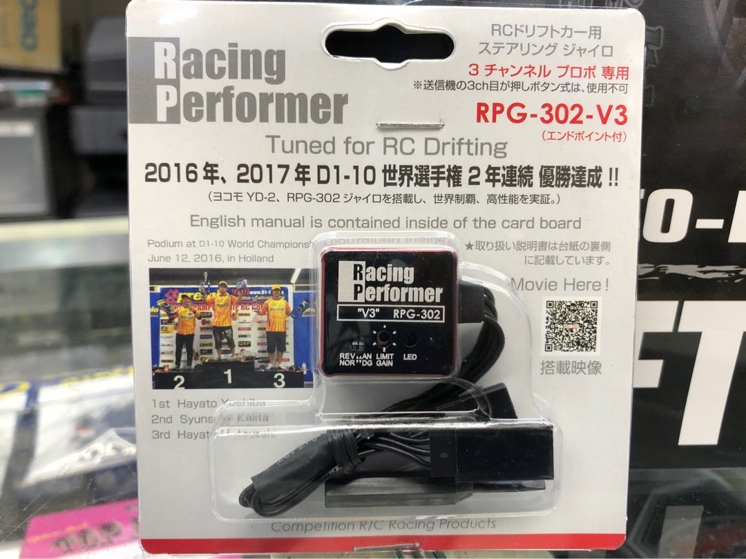 ヨコモ RPG -302-V3 ジャイロ | よってきんしゃい！！スーラジ博多