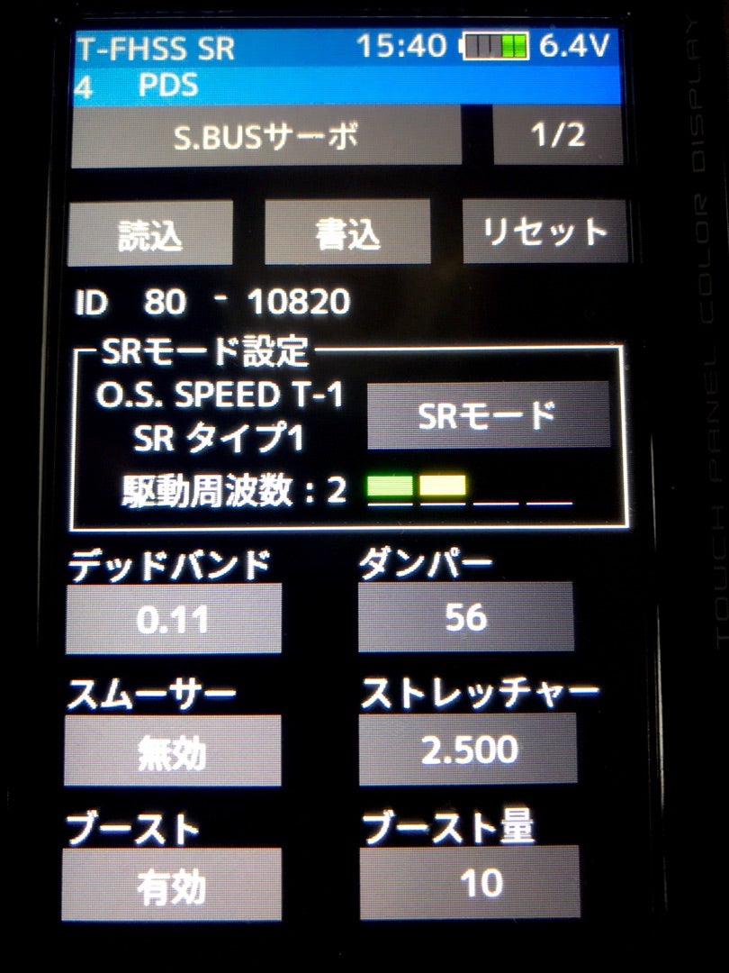 O.S.SPEED T-1♪ | EXceed sige のブログ