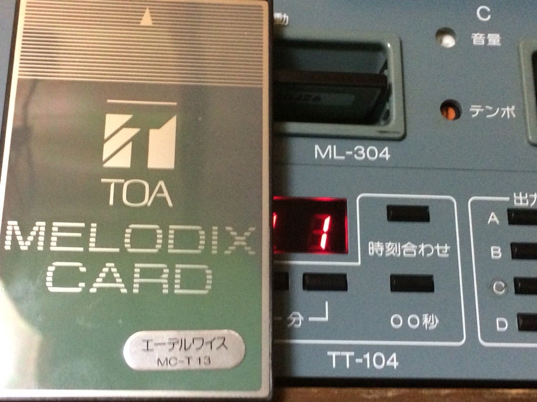 メロディクス ML-304 始動！ | yumemikan5のブログ