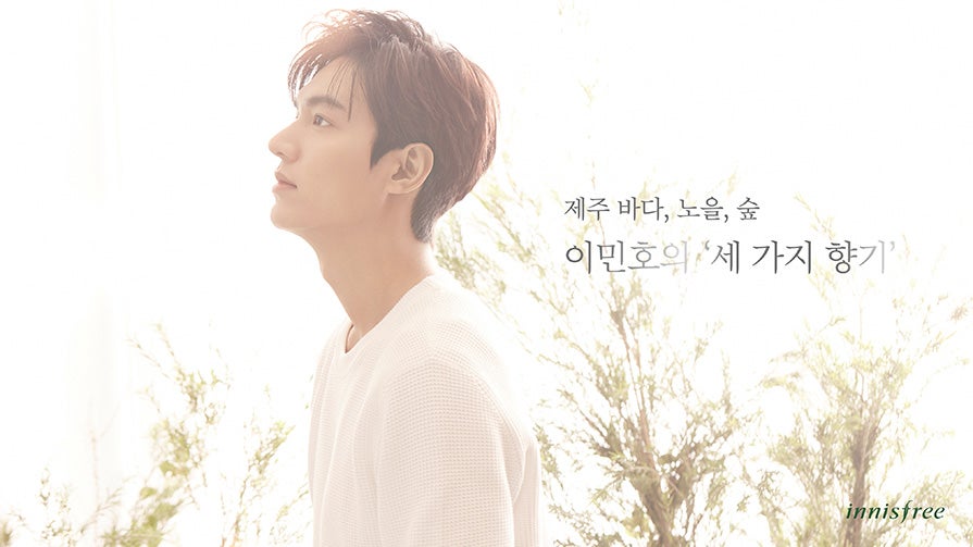 innisfree MINHO画像＆水彩画＆イ・ミンホと仮想済州島デートをする