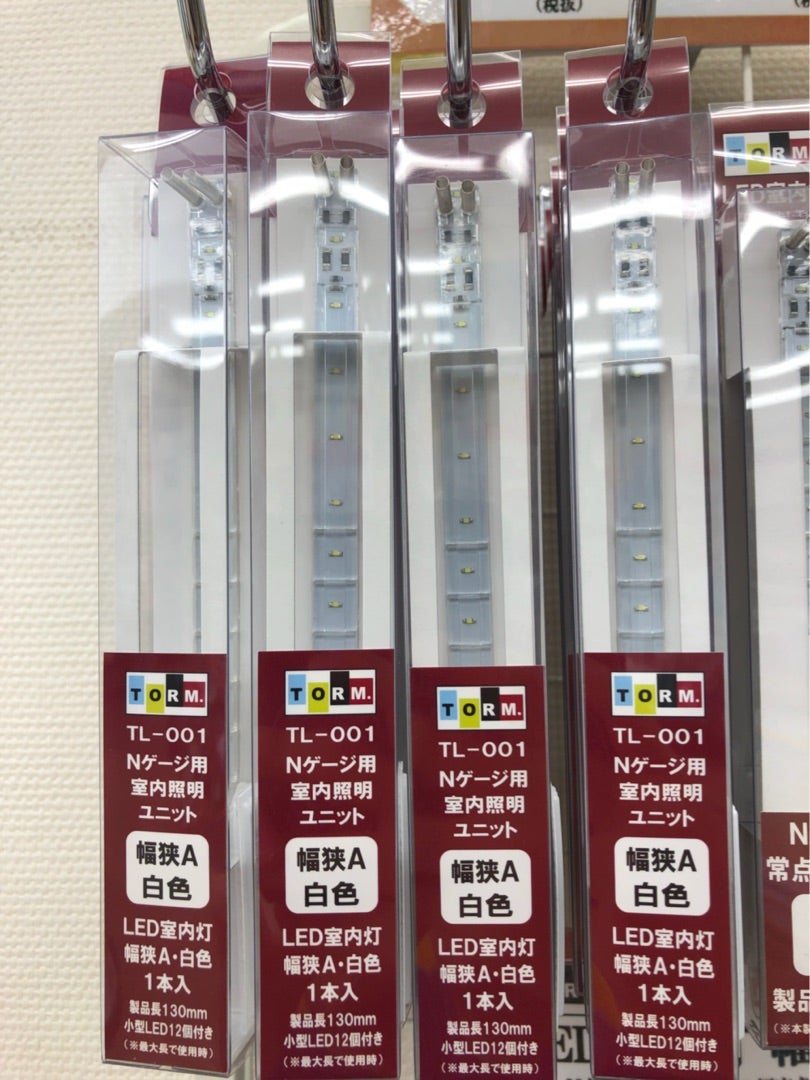 TORM室内灯再入荷～～ | ホビーショップタムタム神戸店のブログ