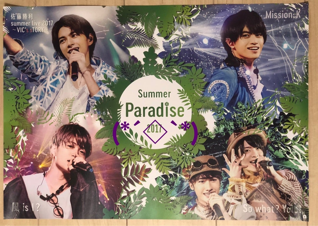 BR/DVD】Summer Paradise 2017 | 菊池風磨．com