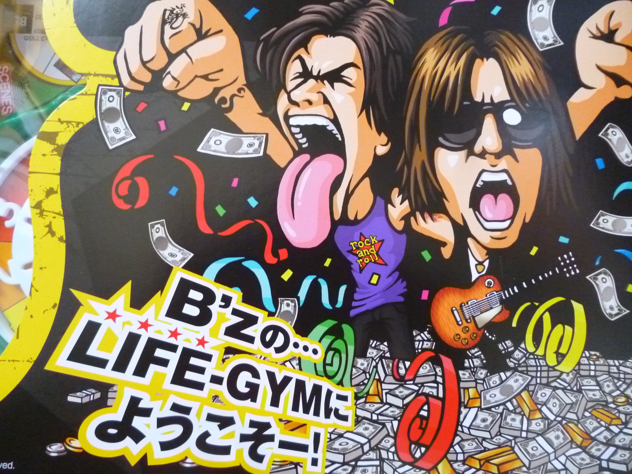 B'z人生ゲームが届きました！ | みーちゃん猫日記