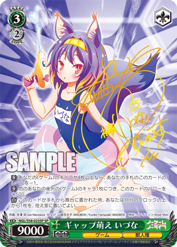 PSA10 ひと夏の思い出 ラウラ・ボーデヴィッヒ SP サイン Chaos SP