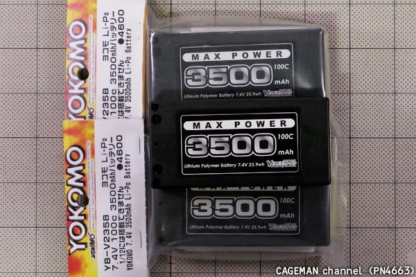 ヨコモ リポバッテリー【MAX POWER 3500mAh 100C】出荷時の個体差を