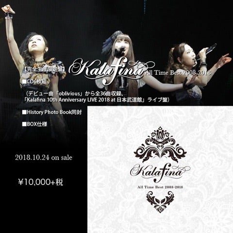 Kalafina All Time Best 2008-2018 Kalafina All Time Best 20082018