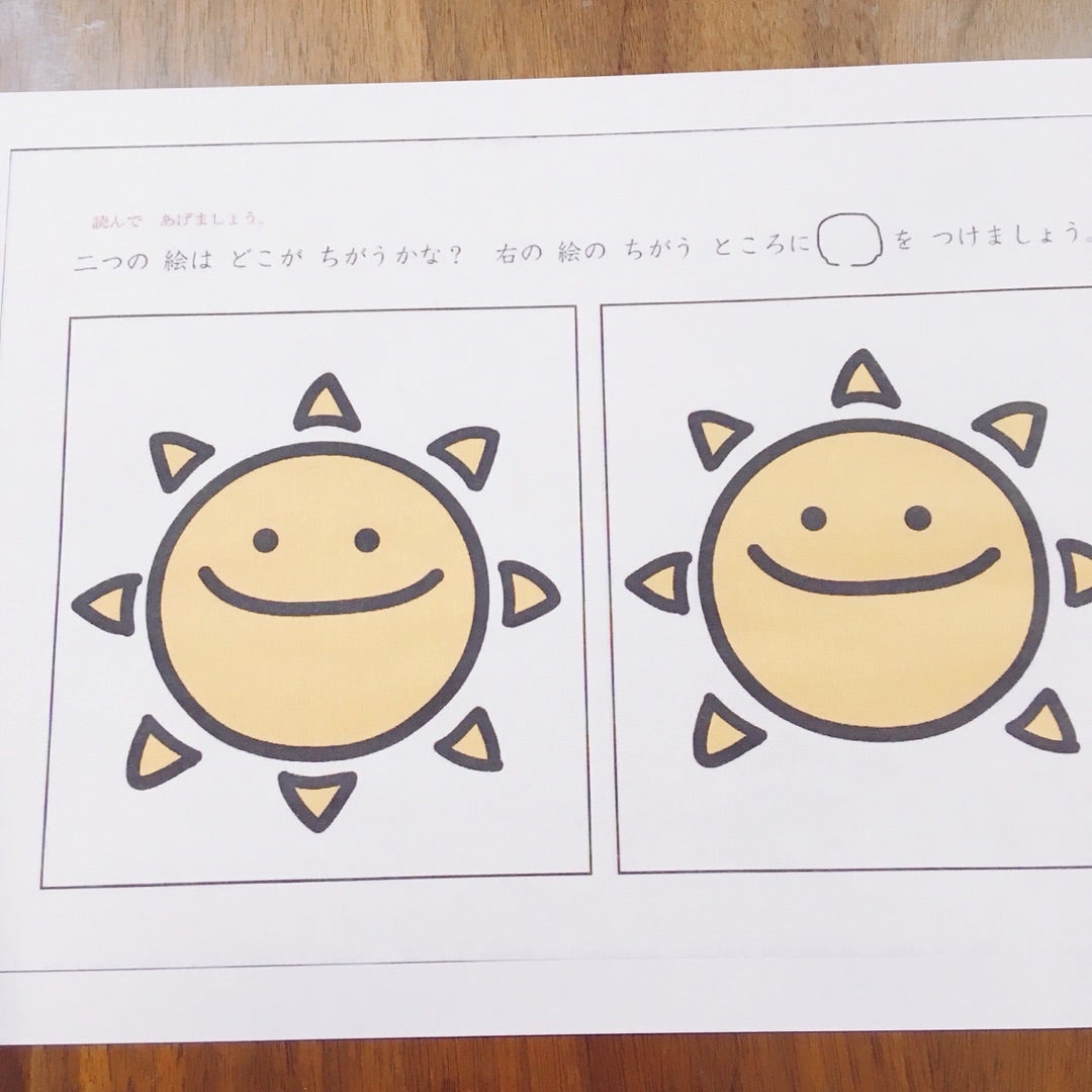 幼児プリント比較】家庭保育園 キララ、購入しました！ | みみみみ
