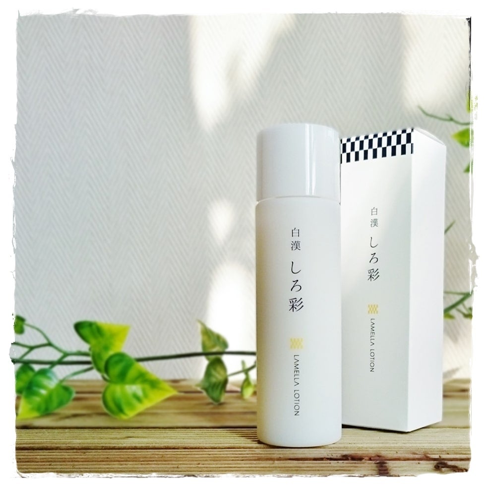 白漢 しろ彩 ECLモイスチャーローションII 100mL 3箱 しろ彩 ECL