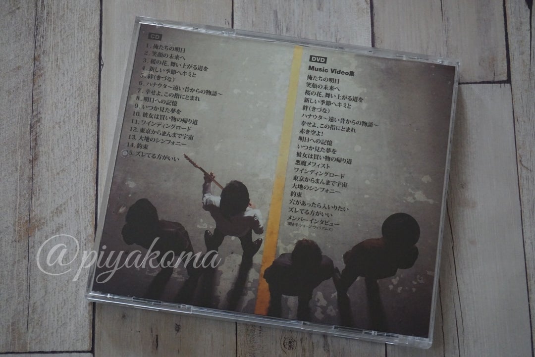 エレカシ ベスト『THE BEST 2007-2012 俺たちの明日』(2012.12.19