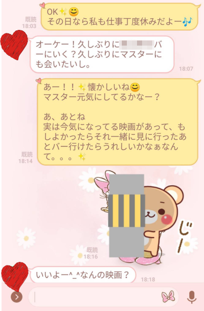 元カレの愛を復活させる！魔法の復縁LINE成功レッスン | 木田真也