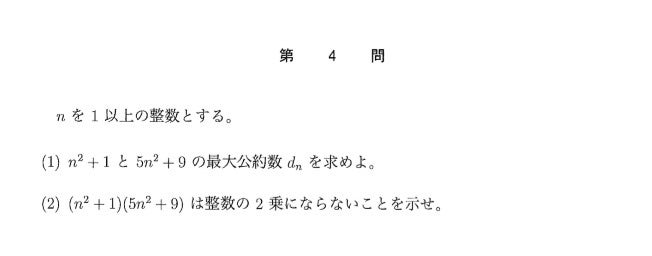 2019年の東大数学【理系】を全て解いたので、簡単なコメント