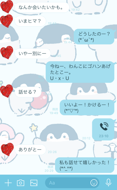 元カレの愛を復活させる！魔法の復縁LINE成功レッスン | 木田真也