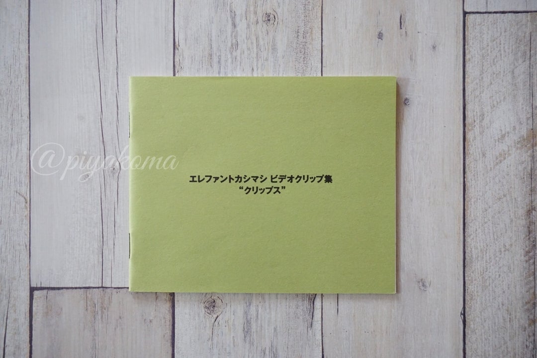 エレカシ VHS/DVD『クリップス』『1998日本武道館“風に吹かれて
