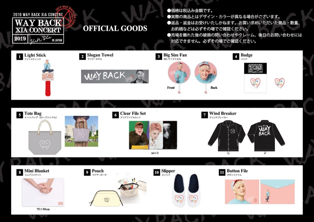 WAY BACK XIAコングッズ発表！「 XIA WASEグッズ❣️」 | sakuraxiaの