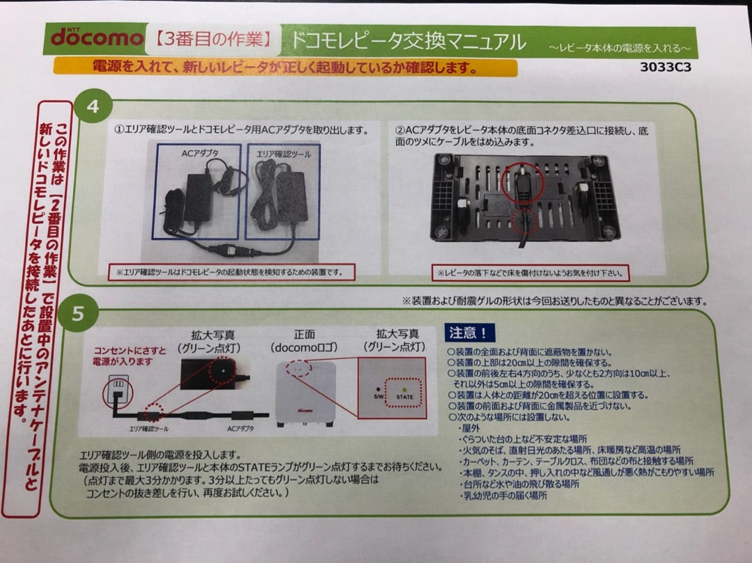ドコモレピータの交換 (^0_0^) | フレンチブルドッグあぶ♡らぶ
