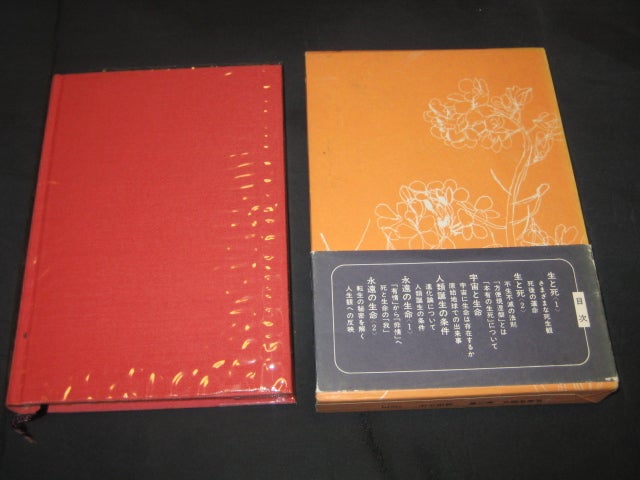 生命を語る 第三巻」池田大作 他 | kojinnbook999のブログ