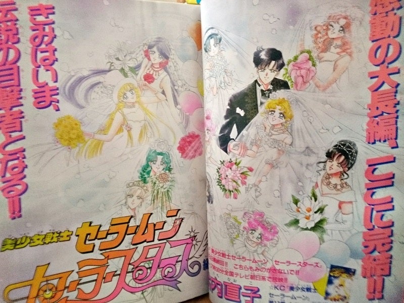 なかよし1997年3月号 | rinarinaribonのブログ