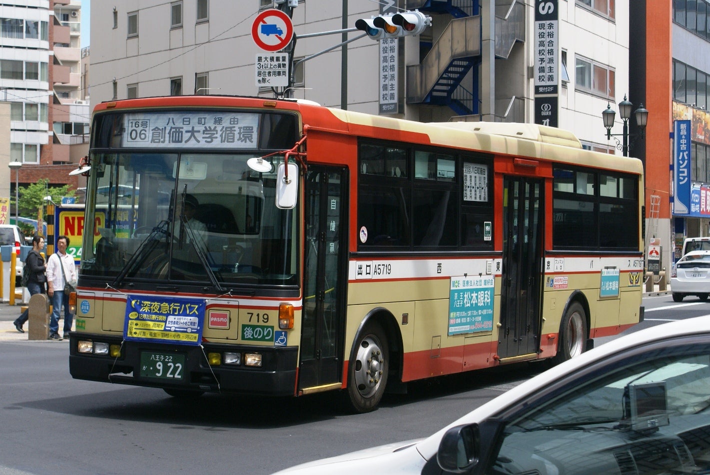 西東京バスA719 | 気まぐれブログ