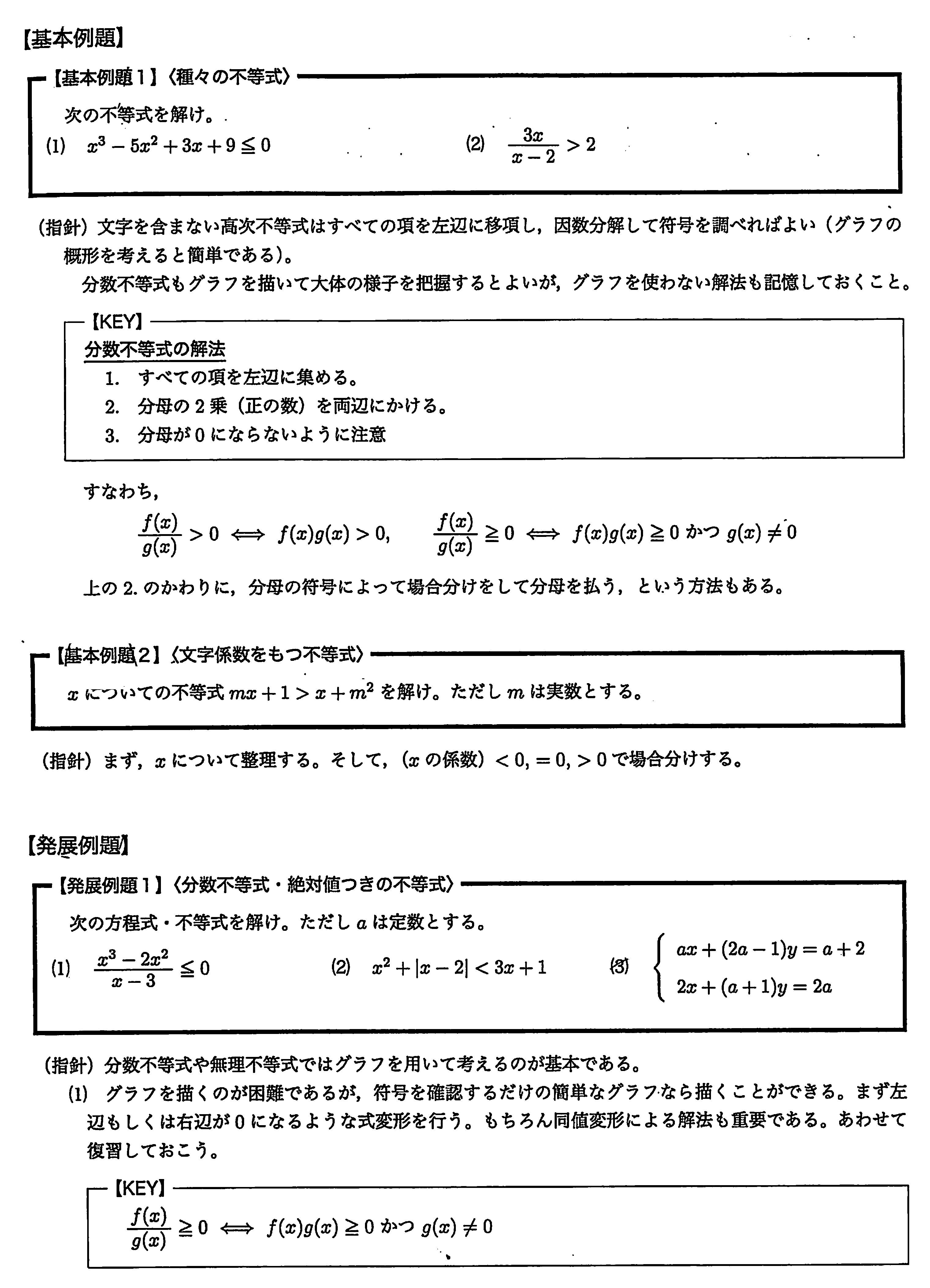 鉄緑会について | プロ家庭教師のKiri/奈良/オンライン/大学受験