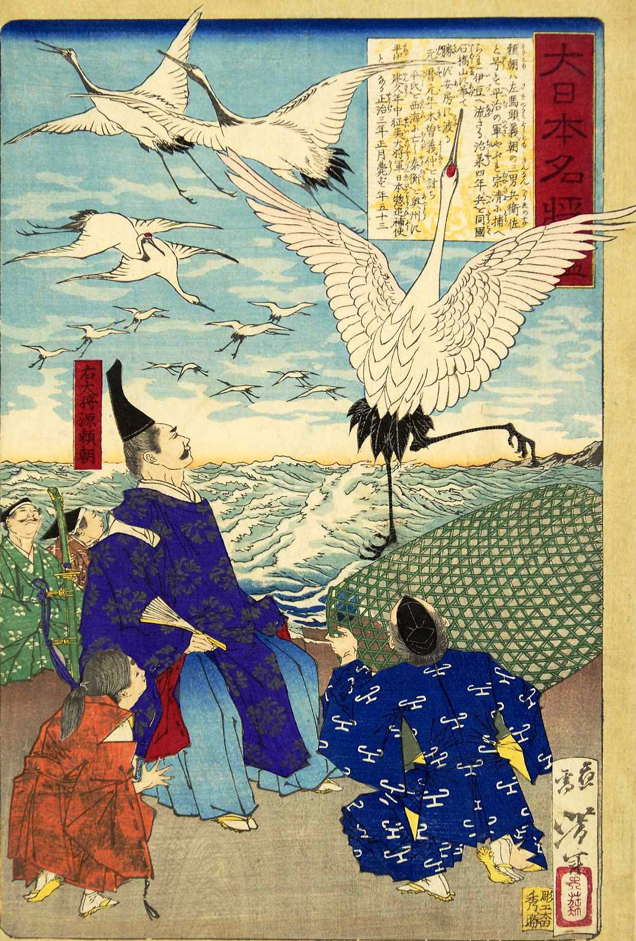 月岡芳年「大日本名将鑑」① | 爺桜のブログ