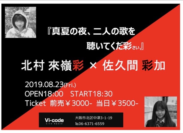 今度のは光るのよ✨&スケジュール』 | 佐久間彩加オフィシャルブログ