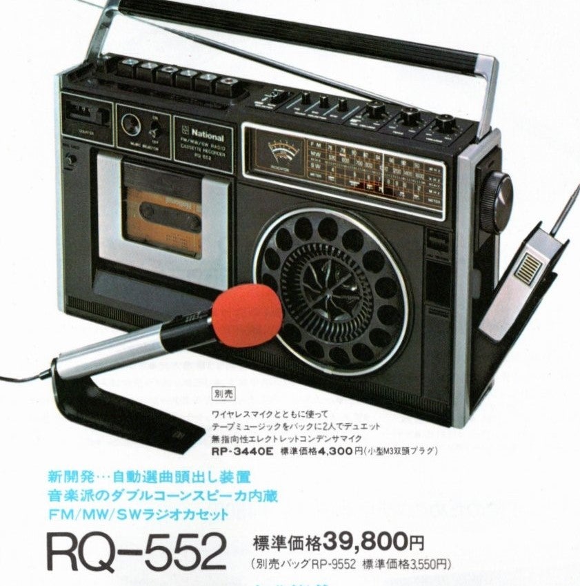 ナショナルRQ552の研究 | それゆけまんたろー in 旭川