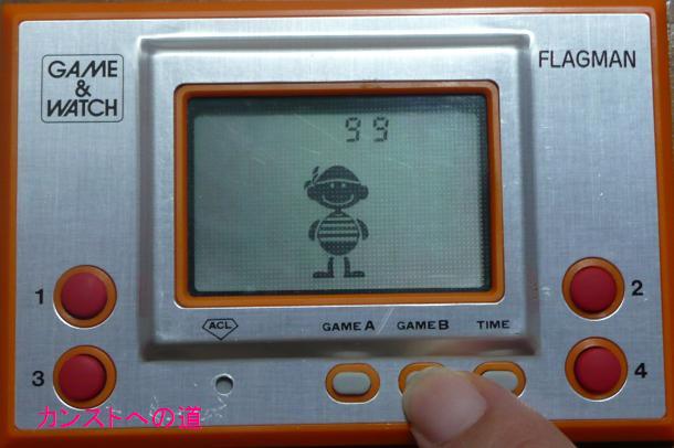 第7回 フラッグマン FLAGMAN (ゲームウォッチ シルバー) | GAME&WATCH