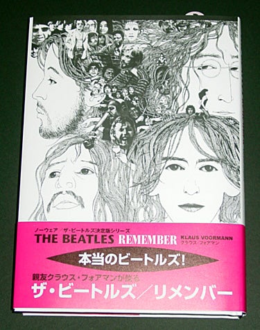 クラウス・フォアマン著『REMEMBER』 | 氷春友のIn My Life Blog