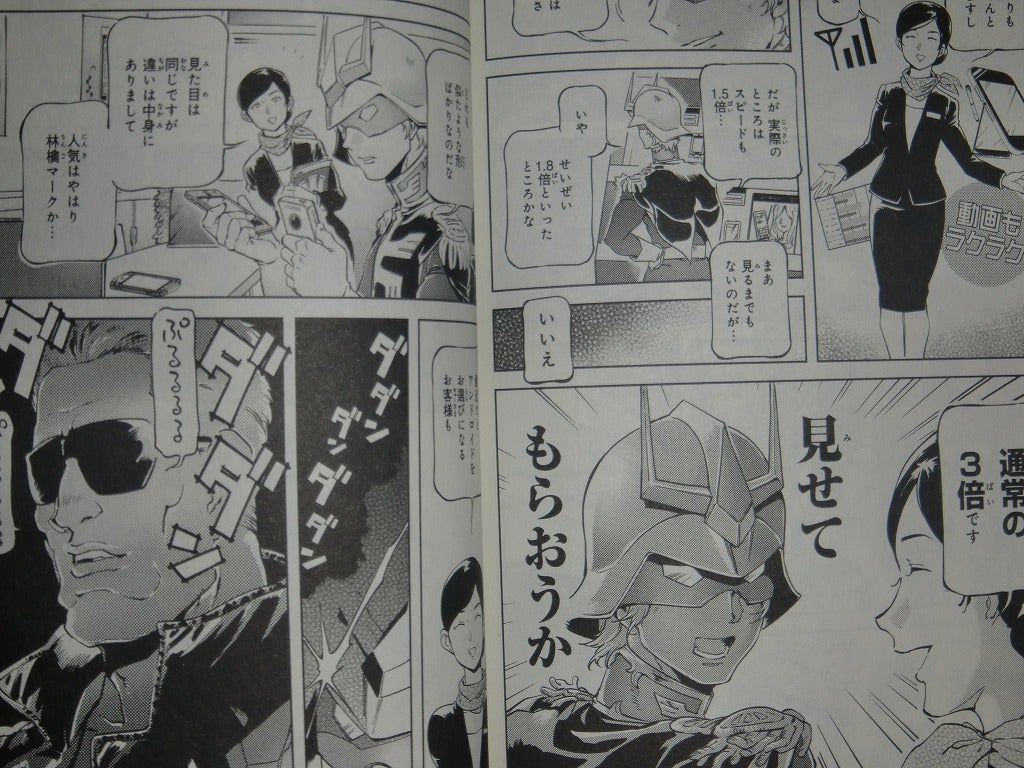 シャアの日常 2」 （南北 本田 雅也 角川書店） | おもちゃ三昧！