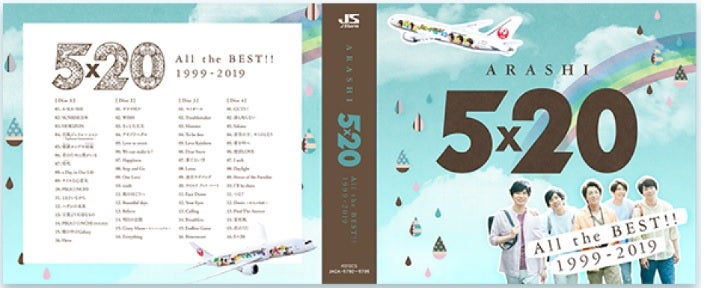 嵐ベスア「5X20～」JAL国内線機内限定発売決定！ | 今日も嵐日和☆CD