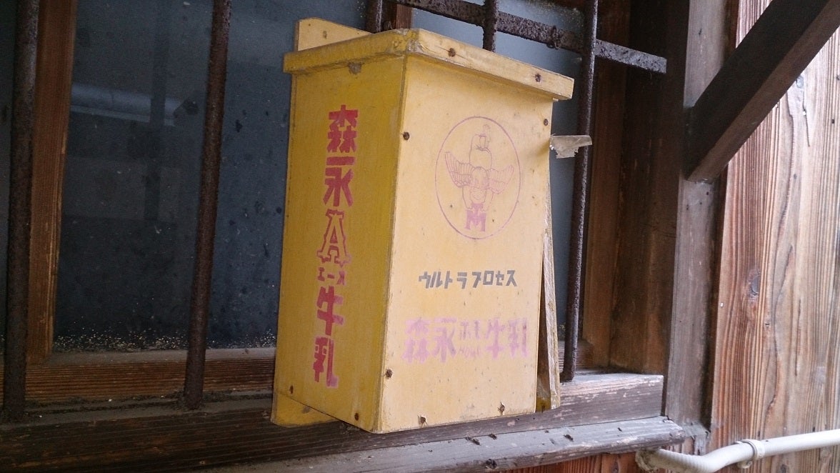 森永の牛乳箱① | 牛乳キャップ収集と販売情報（主に関西）