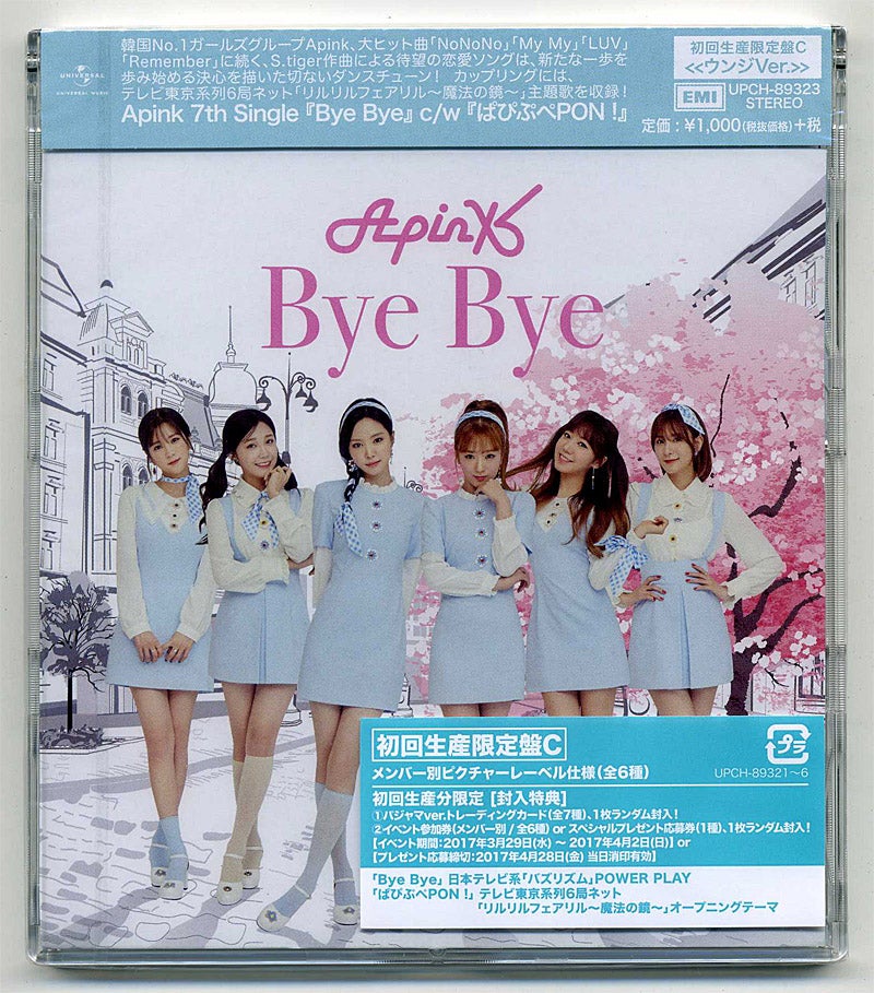 Apink サマータイム！ ナウン直筆サイン入り 初回限定盤B Apink