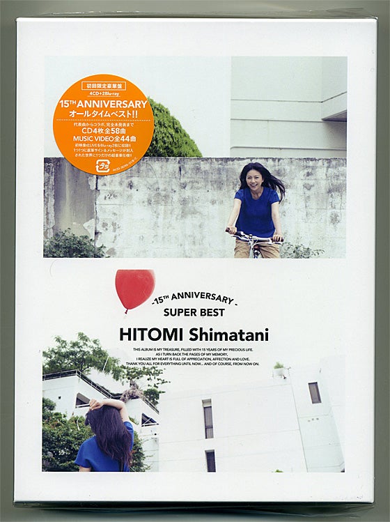 島谷ひとみ / 15th Anniversary SUPER BEST(初回生産限定) (CD4 | 今日