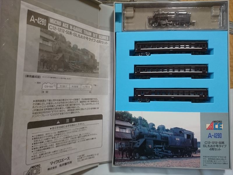 衝動買い！ マイクロエース C12 真岡鉄道タイプ！ | キハでGo！
