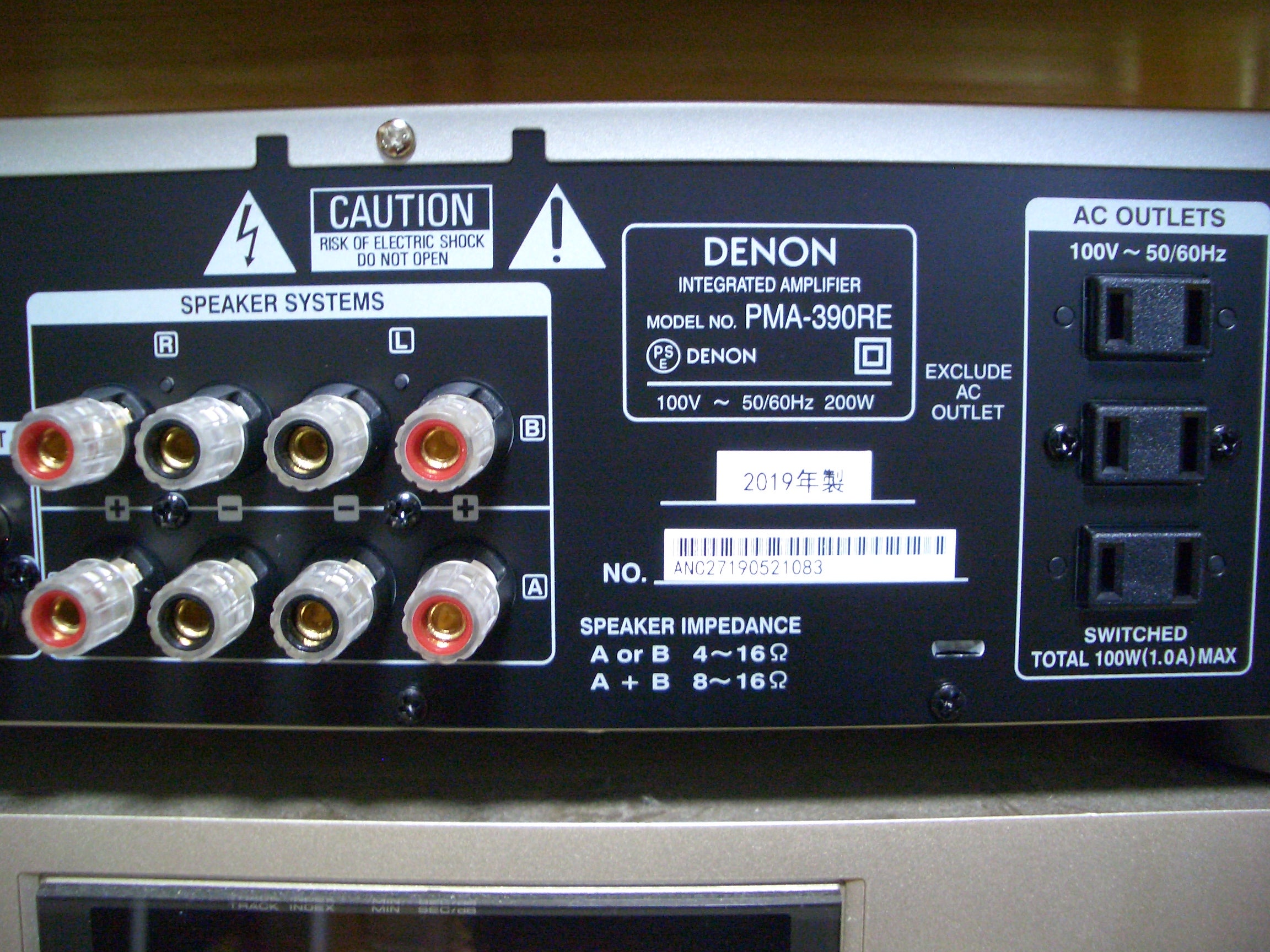 DENON PMA-390REがやってきた | いつみくんの日々