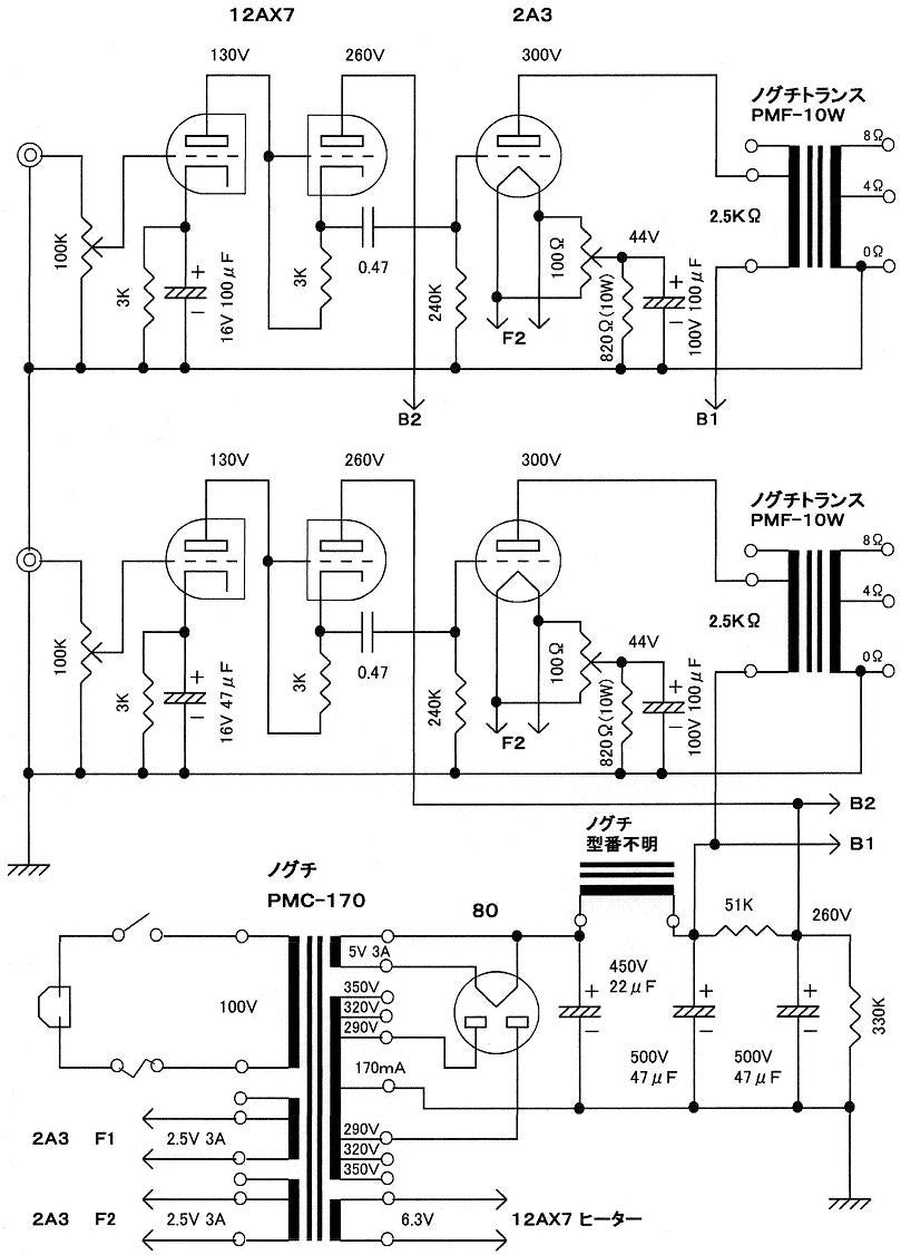 2A3シングル・アンプの診断/改造 | 真空管アンプの自作/クラシック