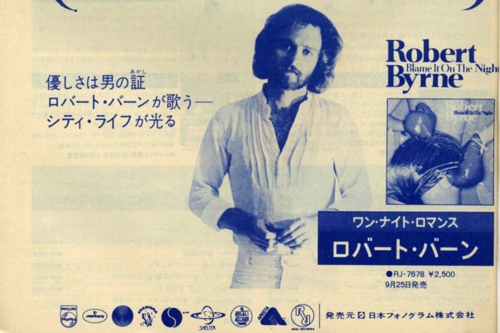 ロバート・バーン「オール・フォーラヴ」(1979)。。ジム・ホーンの