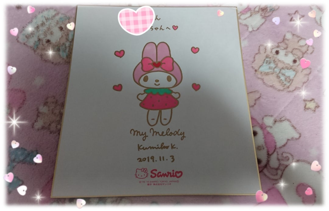 マイメロディデザイナーサイン会♡ | 日々の出来事や購入品♡