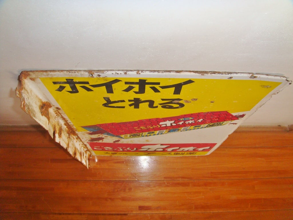 ホーロー看板「アース製薬 ごきぶりホイホイ」 | 時代屋ちとせあめ