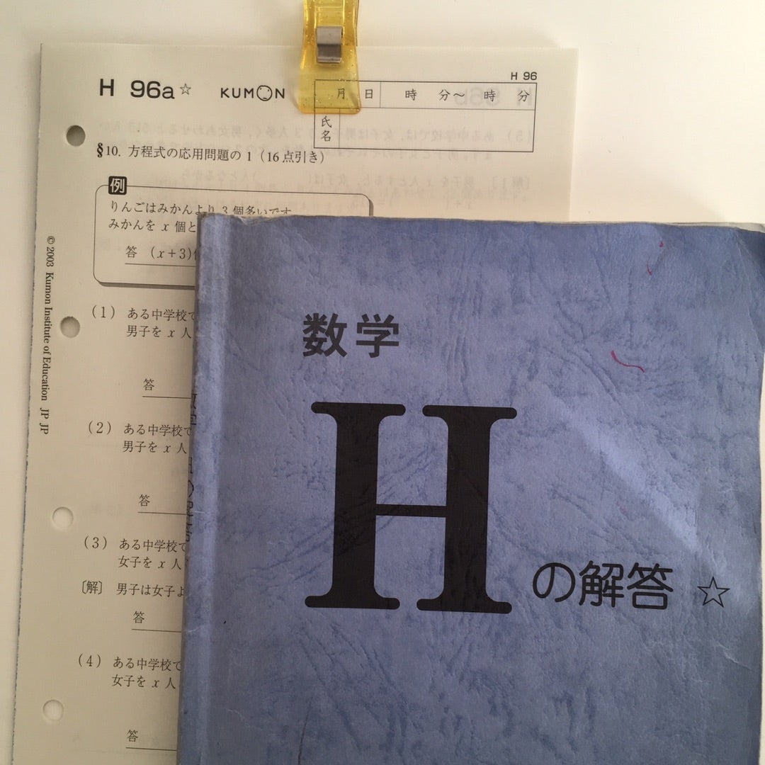 くもん 数学 M 1-200 欠番なし 使用済み 欠番なし】くもん公文 算数E